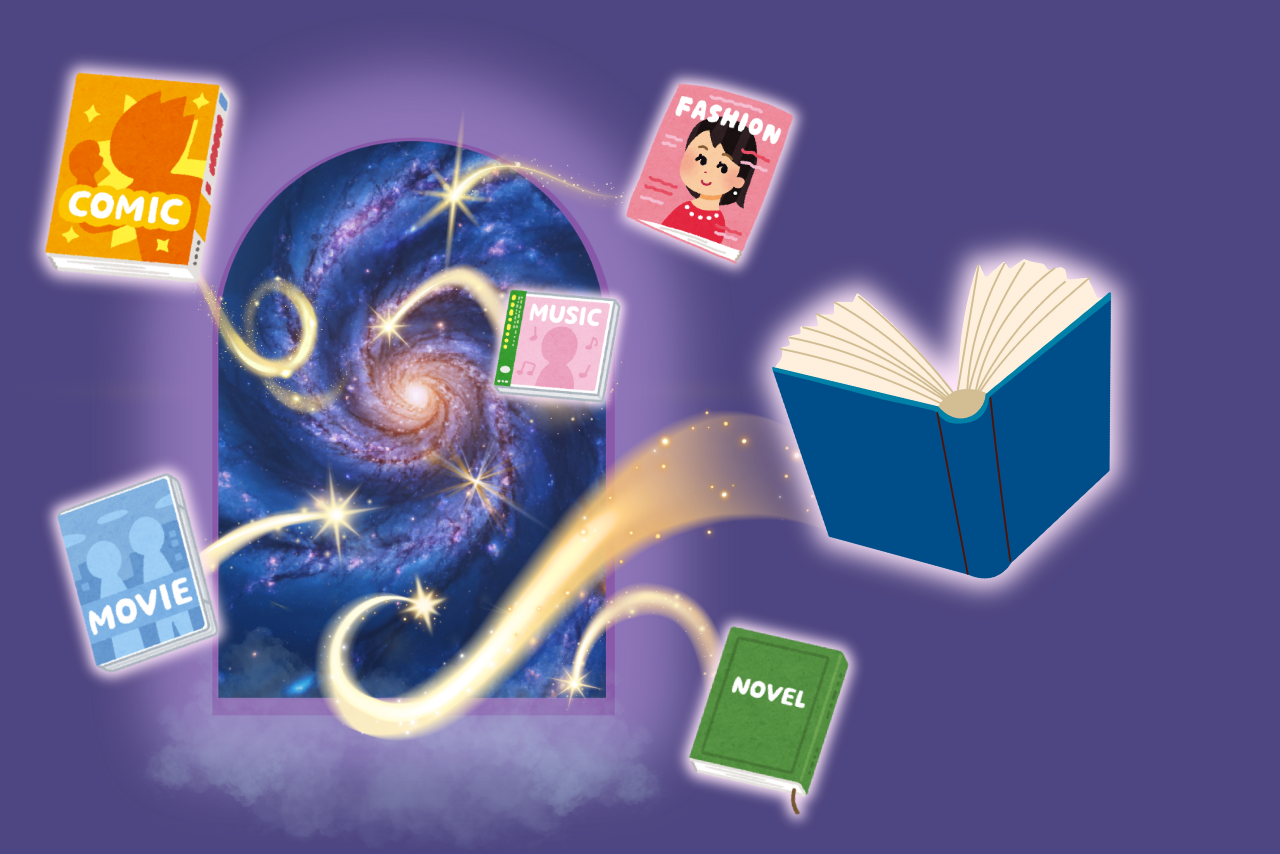A doorway revealing a galaxy with books, movies, magazines, and more emerging.